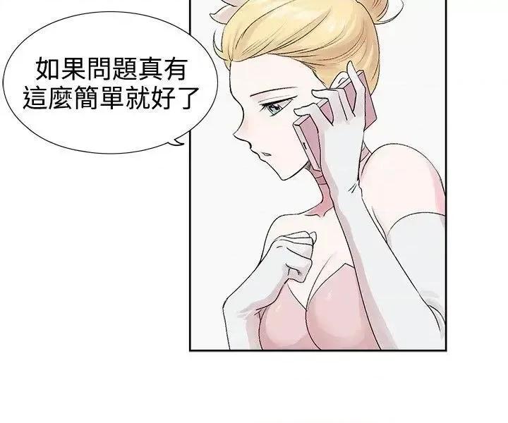 合理怀疑 合理怀疑-第5话 第28页