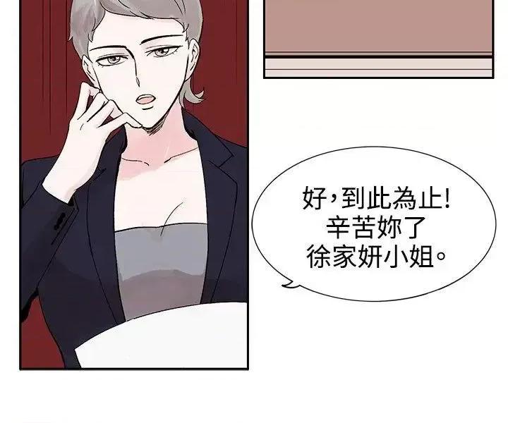 合理怀疑 合理怀疑-第6话 第4页