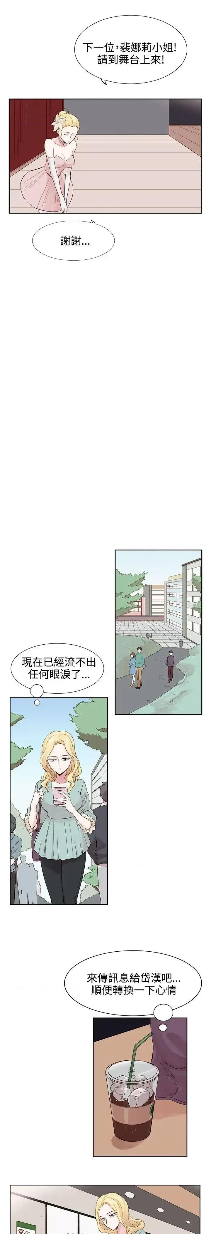 合理怀疑 合理怀疑-第6话 第5页