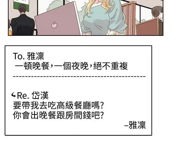 合理怀疑 合理怀疑-第6话 第6页