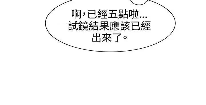 合理怀疑 合理怀疑-第6话 第8页