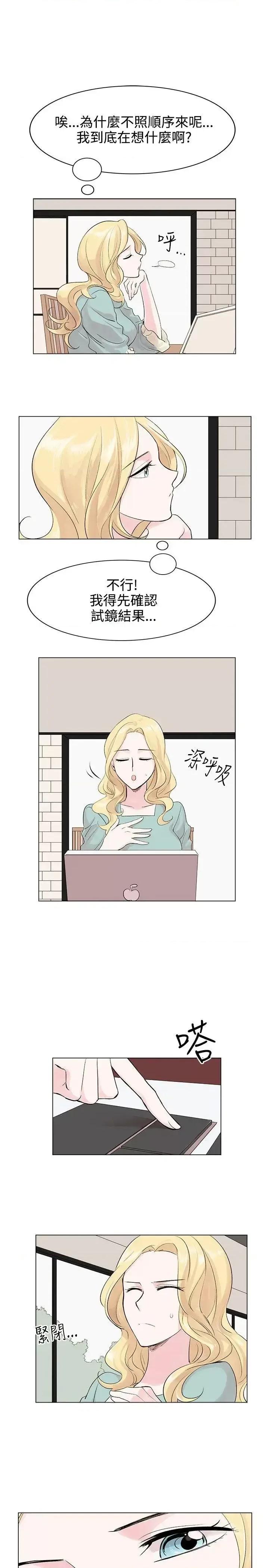 合理怀疑 合理怀疑-第6话 第9页