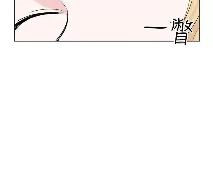 合理怀疑 合理怀疑-第6话 第10页