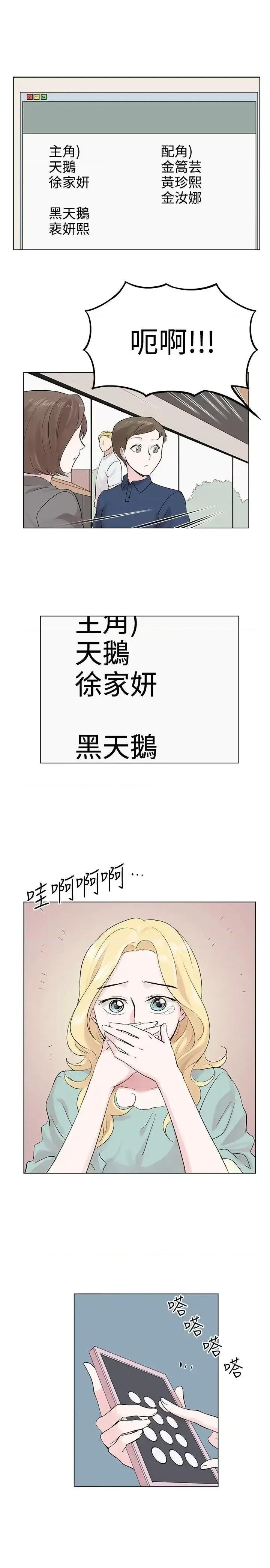 合理怀疑 合理怀疑-第6话 第11页
