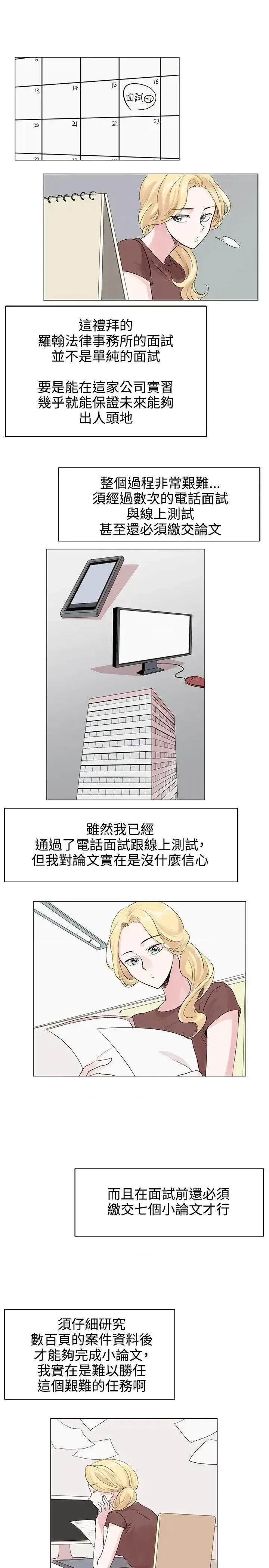 合理怀疑 合理怀疑-第6话 第14页
