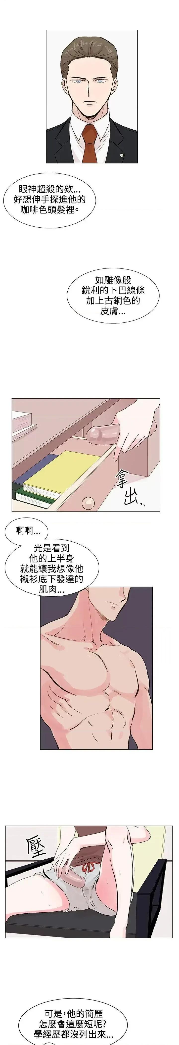 合理怀疑 合理怀疑-第6话 第18页