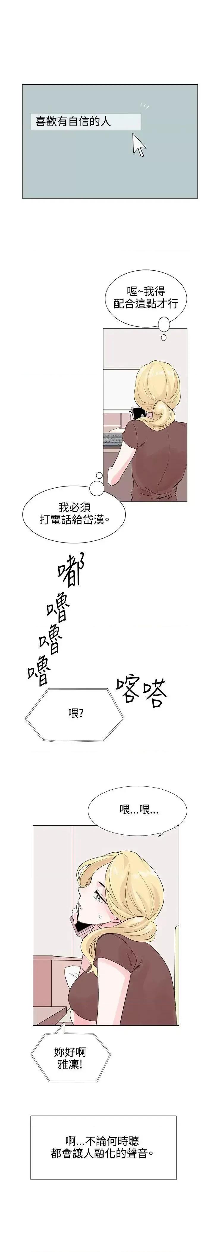 合理怀疑 合理怀疑-第6话 第20页