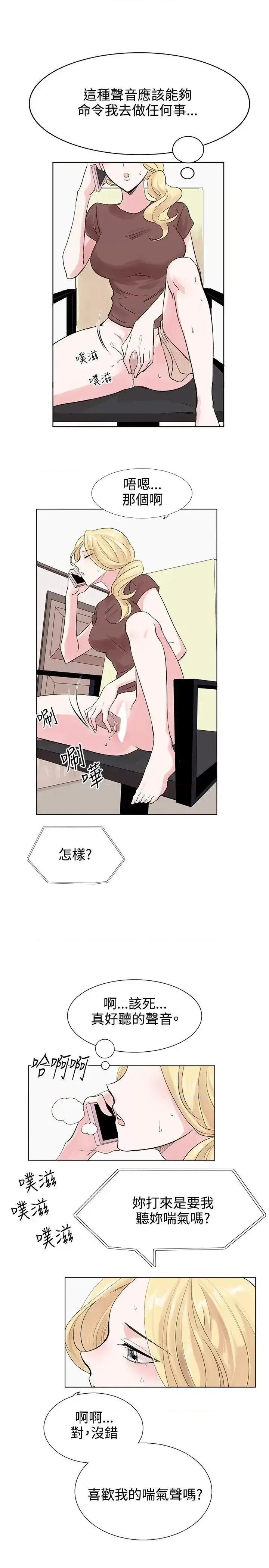 合理怀疑 合理怀疑-第6话 第22页