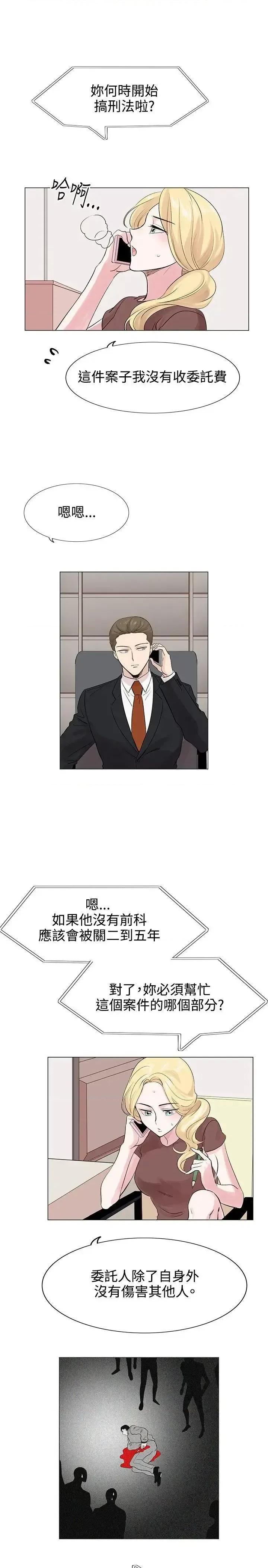 合理怀疑 合理怀疑-第6话 第27页