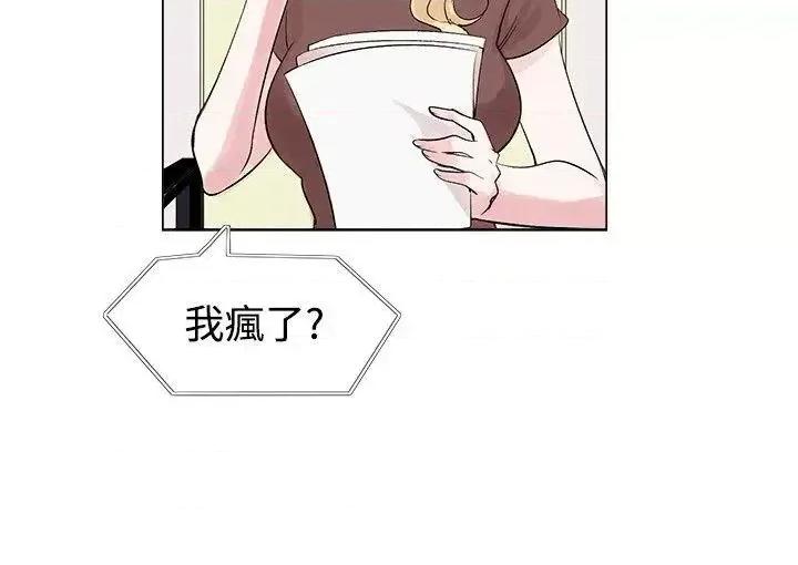 合理怀疑 合理怀疑-第6话 第30页
