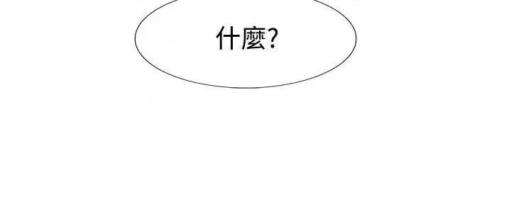 合理怀疑 合理怀疑-第7话 第6页