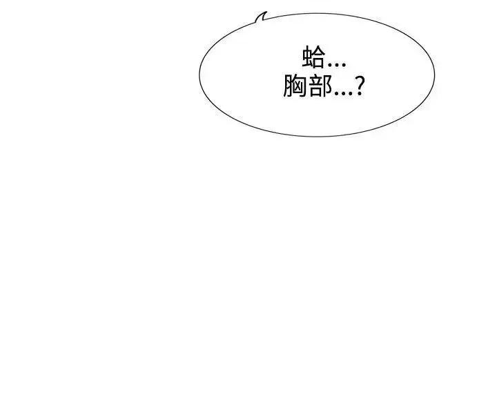 合理怀疑 合理怀疑-第7话 第12页