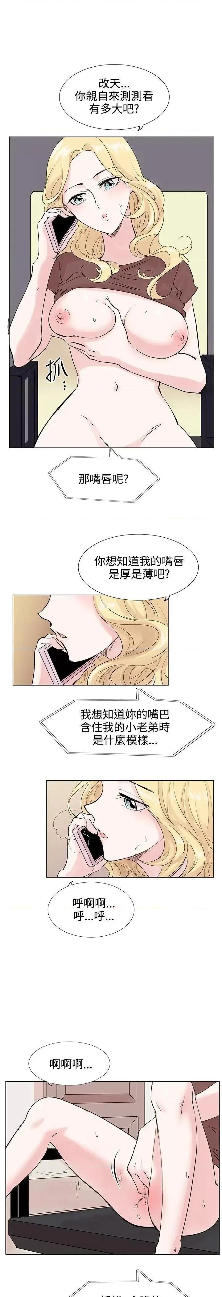 合理怀疑 合理怀疑-第7话 第13页
