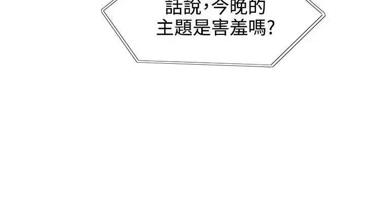 合理怀疑 合理怀疑-第7话 第14页