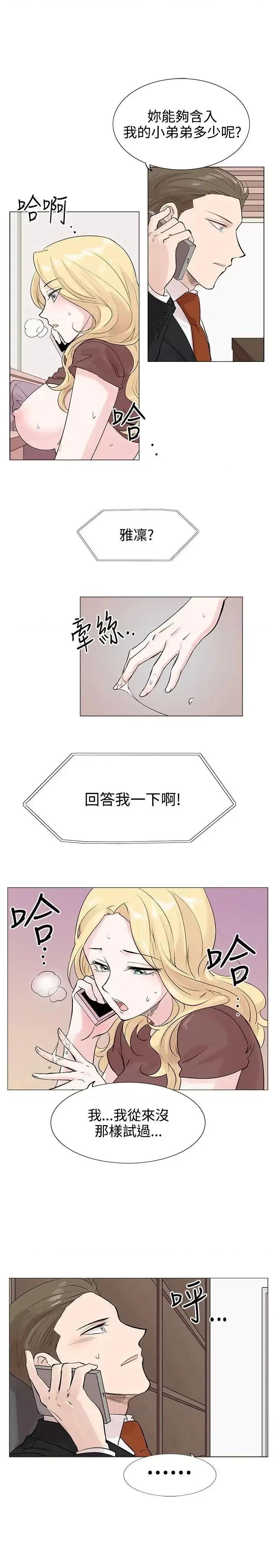 合理怀疑 合理怀疑-第7话 第15页
