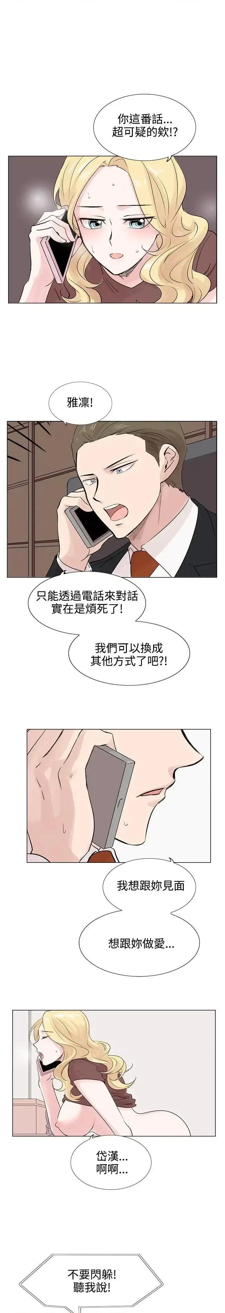 合理怀疑 合理怀疑-第7话 第18页