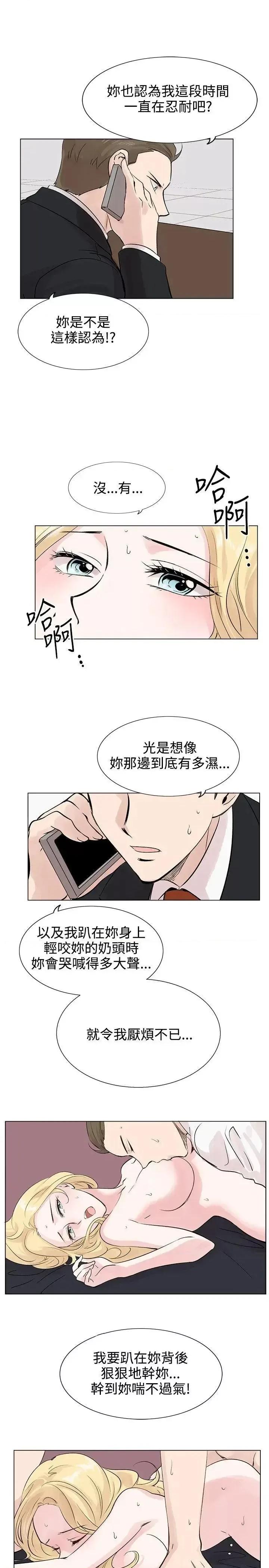 合理怀疑 合理怀疑-第7话 第22页