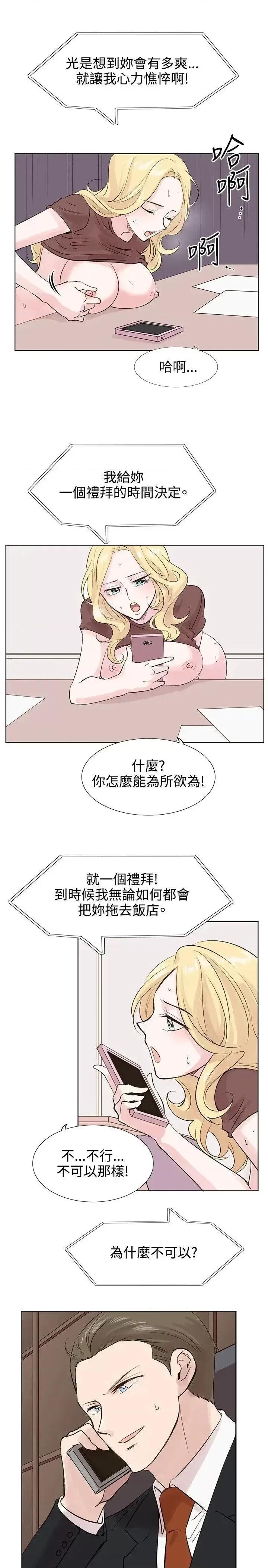 合理怀疑 合理怀疑-第7话 第24页