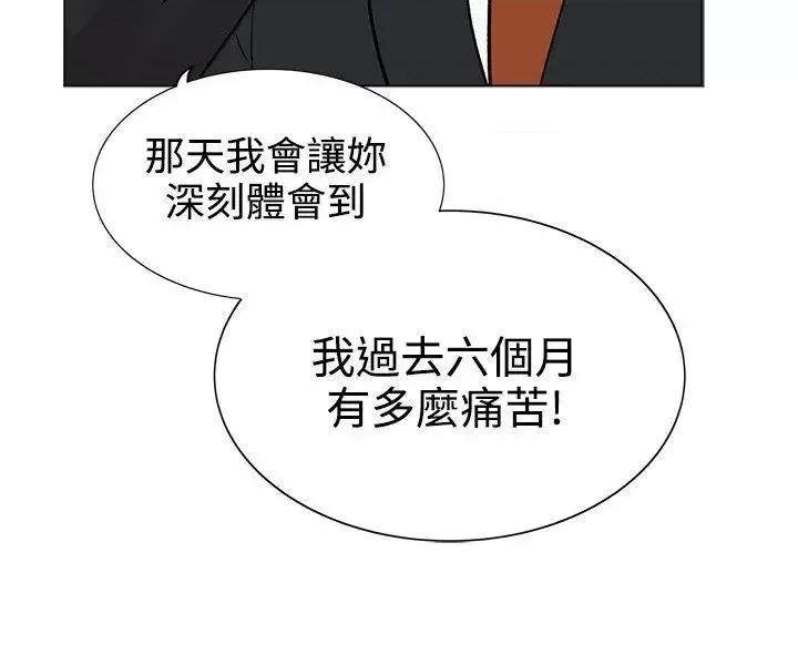 合理怀疑 合理怀疑-第7话 第25页