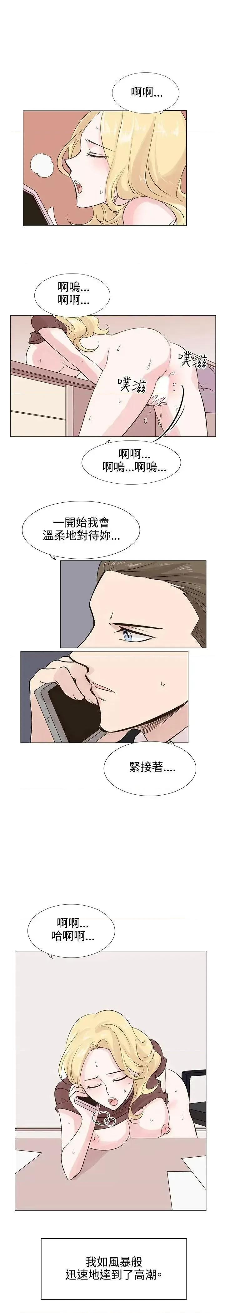 合理怀疑 合理怀疑-第7话 第26页