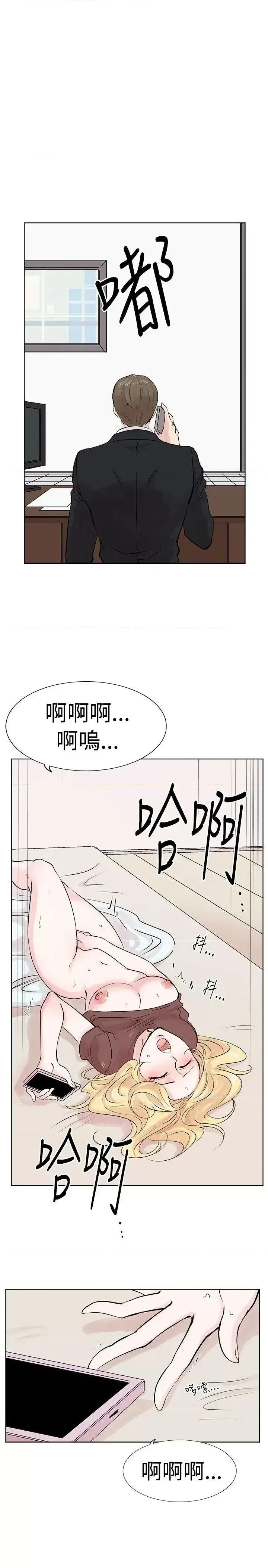合理怀疑 合理怀疑-第8话 第5页