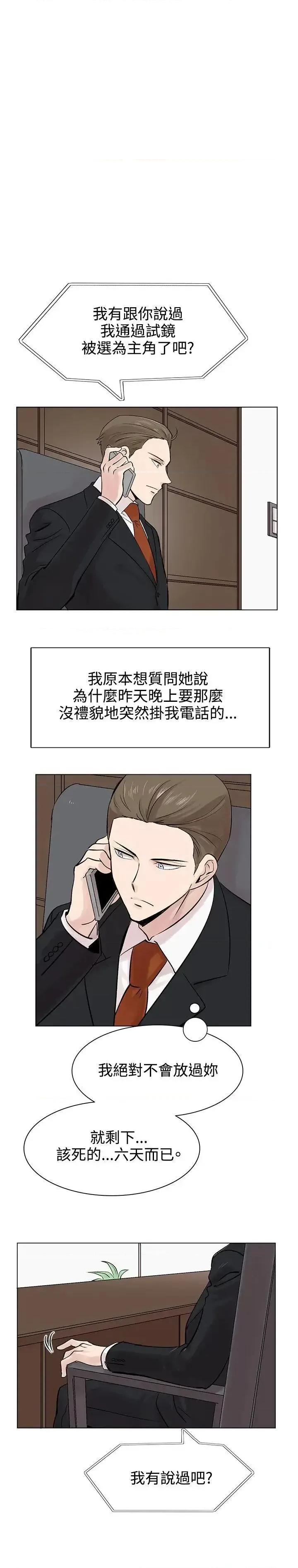 合理怀疑 合理怀疑-第8话 第8页