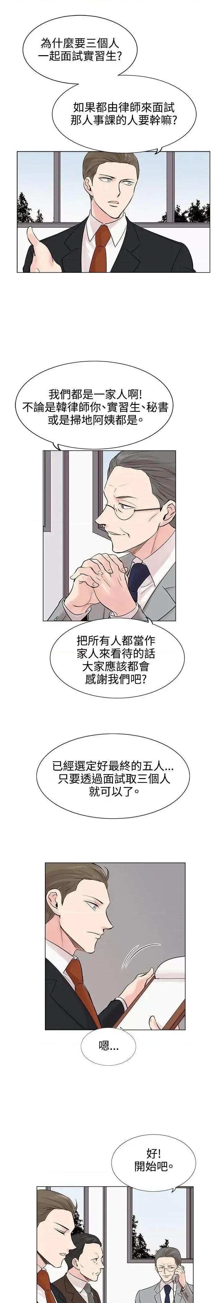 合理怀疑 合理怀疑-第8话 第17页