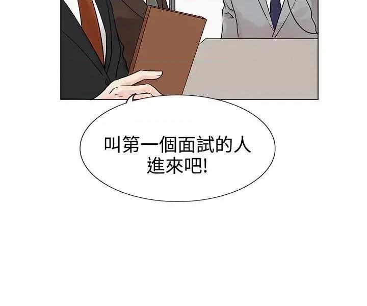 合理怀疑 合理怀疑-第8话 第18页