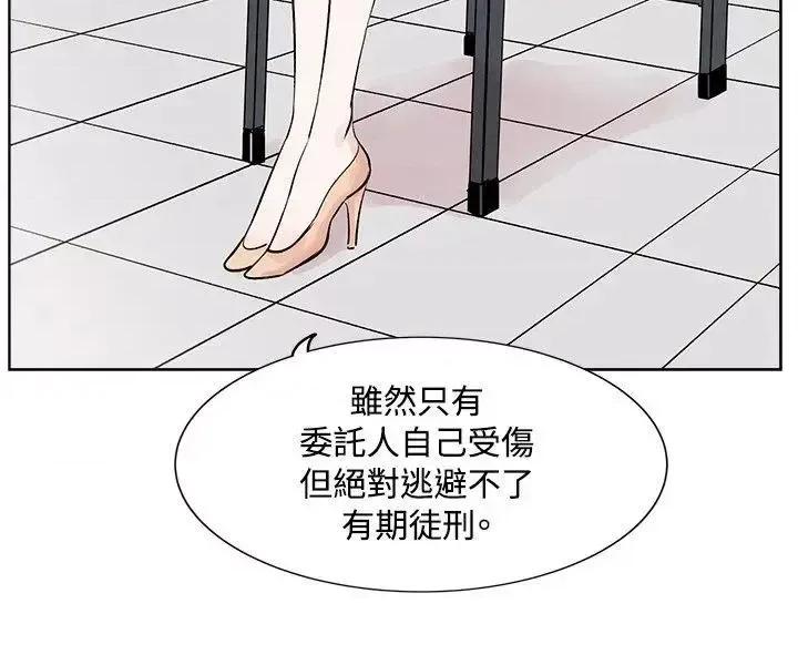 合理怀疑 合理怀疑-第9话 第6页