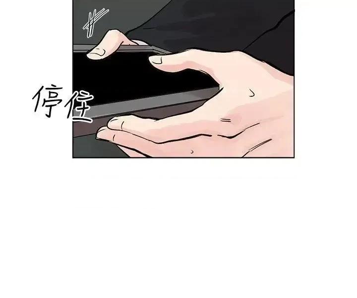 合理怀疑 合理怀疑-第9话 第10页