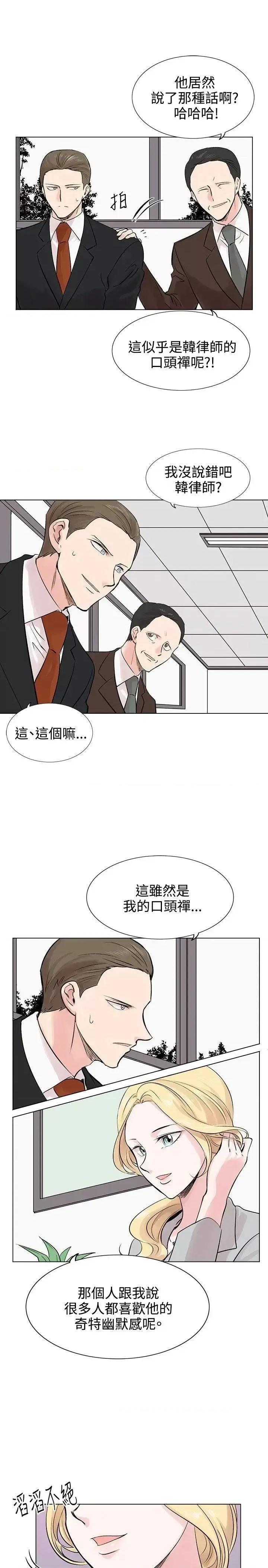 合理怀疑 合理怀疑-第9话 第15页