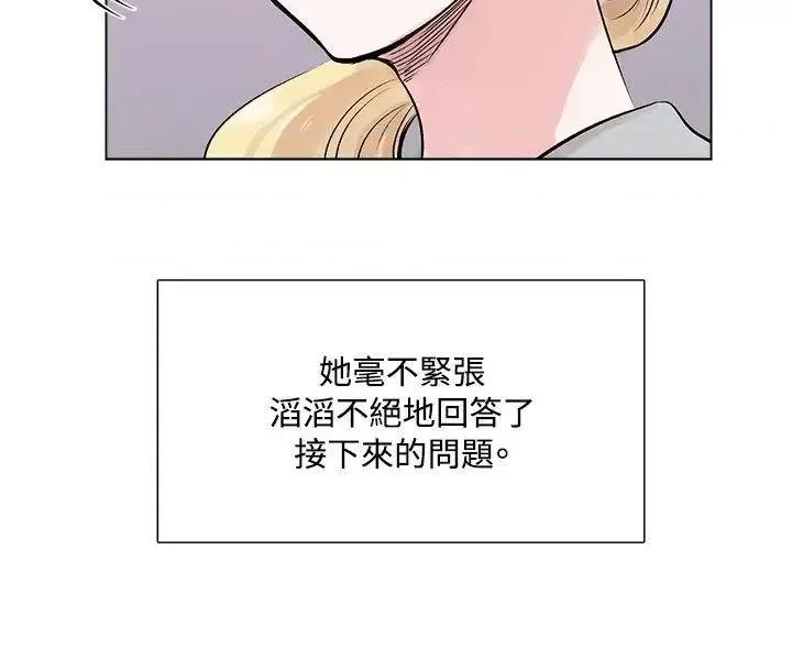 合理怀疑 合理怀疑-第9话 第16页