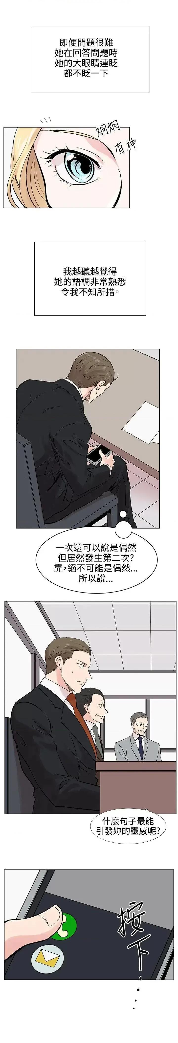 合理怀疑 合理怀疑-第9话 第17页