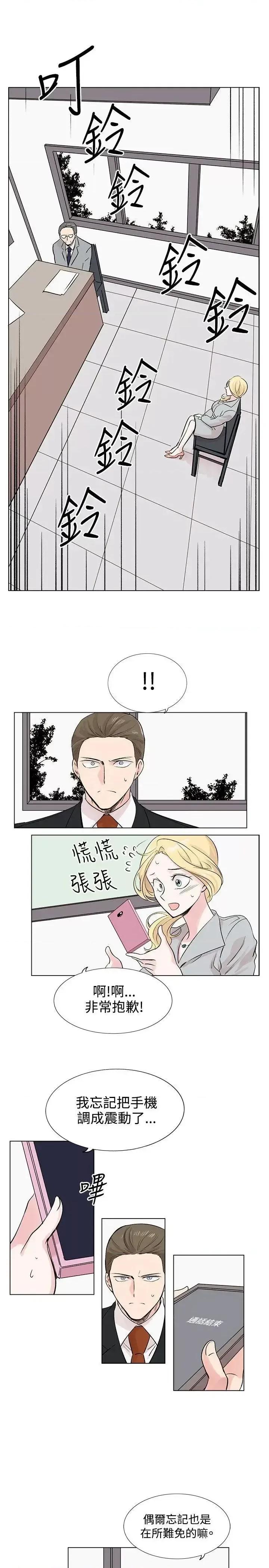 合理怀疑 合理怀疑-第9话 第19页