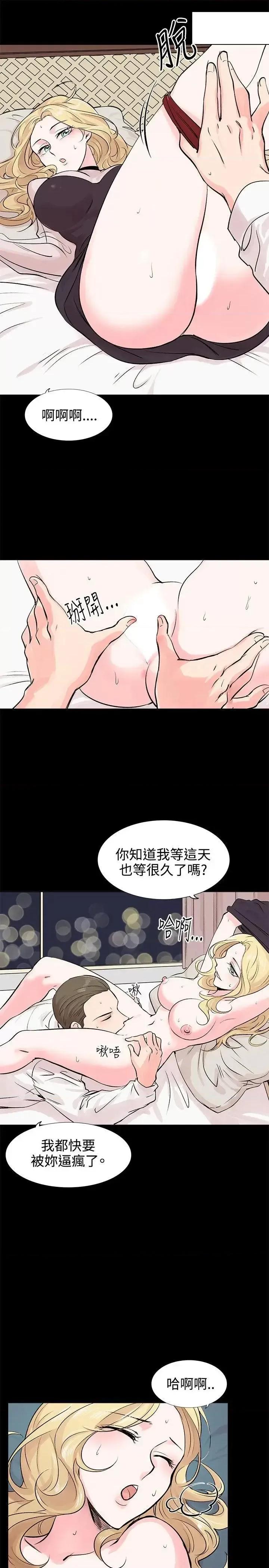 合理怀疑 合理怀疑-第9话 第26页
