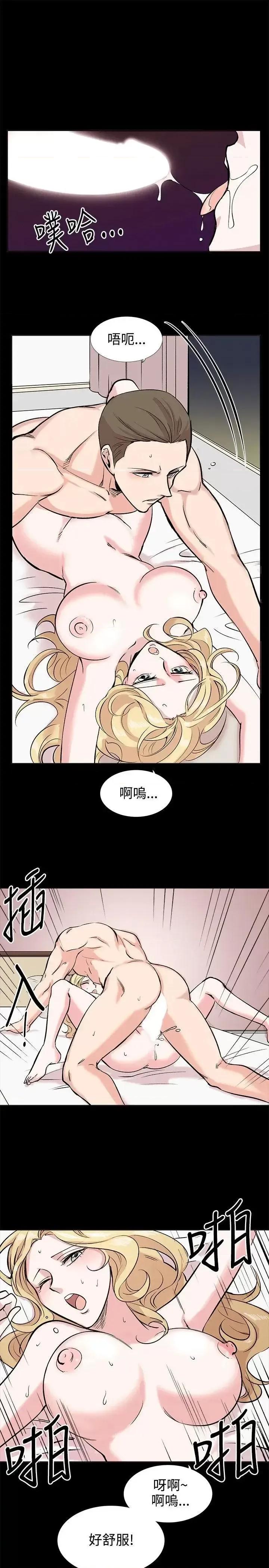 合理怀疑 合理怀疑-第10话 第5页