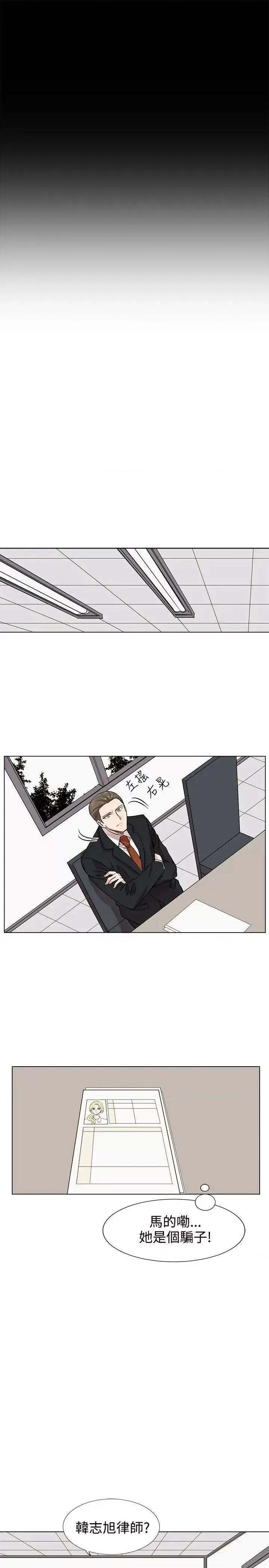 合理怀疑 合理怀疑-第10话 第11页