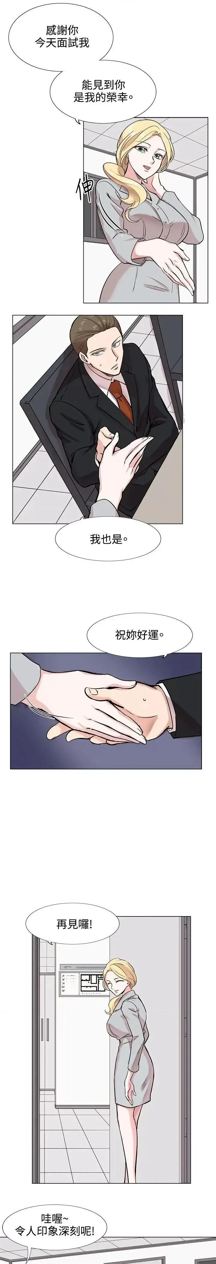 合理怀疑 合理怀疑-第10话 第13页