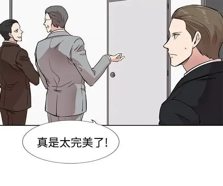合理怀疑 合理怀疑-第10话 第14页