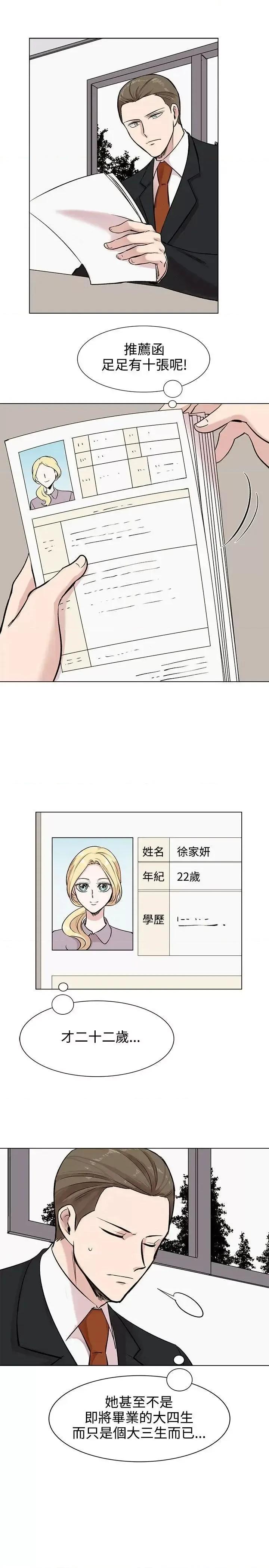 合理怀疑 合理怀疑-第10话 第15页
