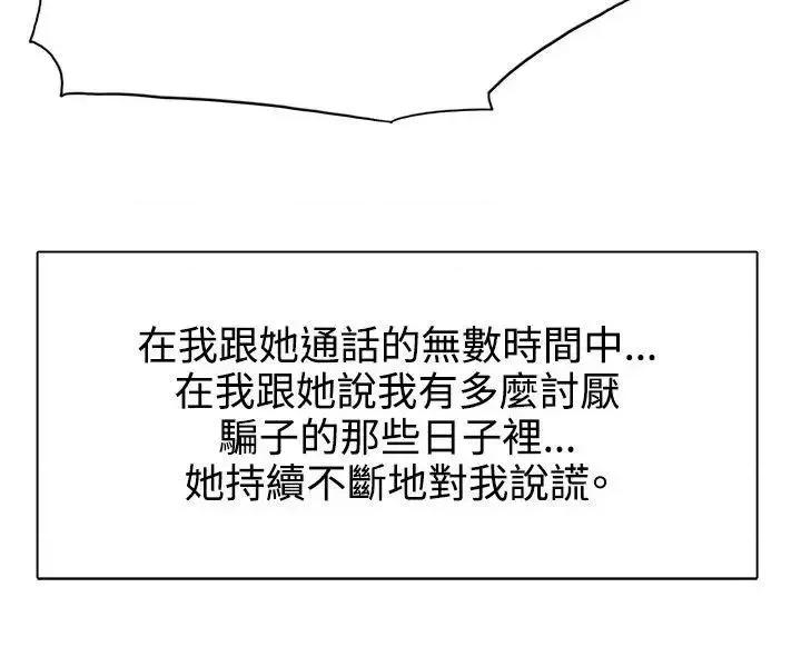 合理怀疑 合理怀疑-第10话 第18页