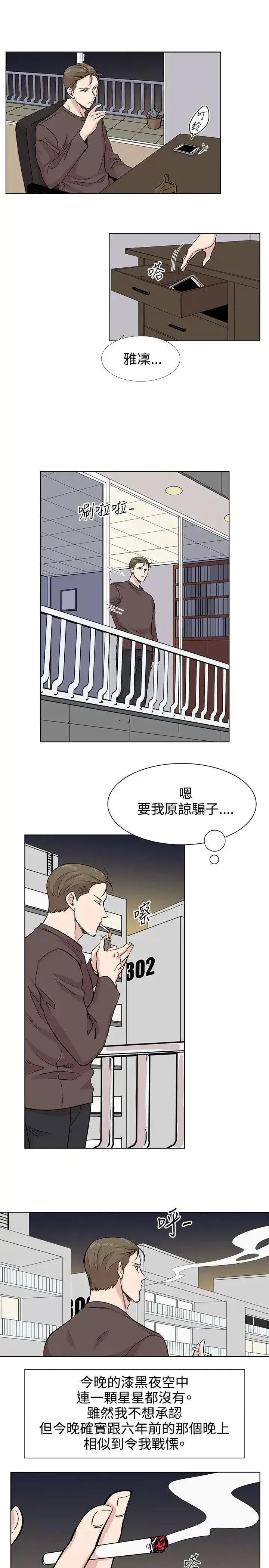 合理怀疑 合理怀疑-第10话 第25页