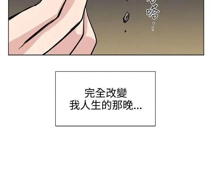 合理怀疑 合理怀疑-第10话 第26页