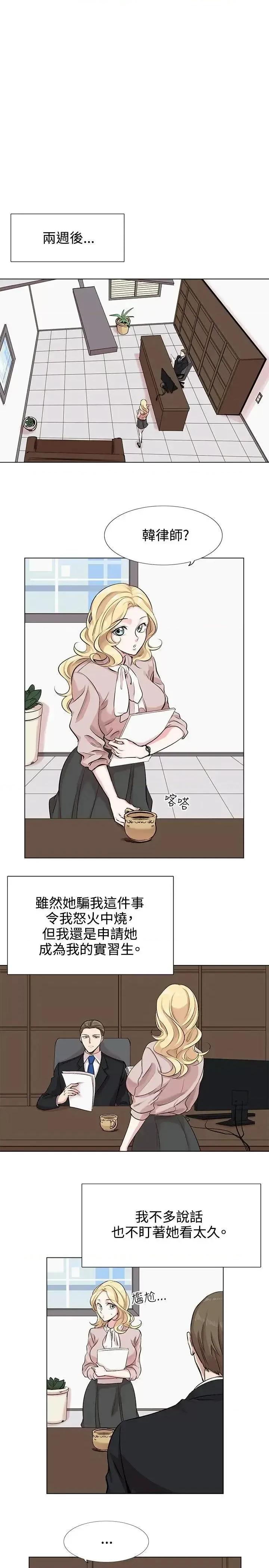 合理怀疑 合理怀疑-第10话 第31页