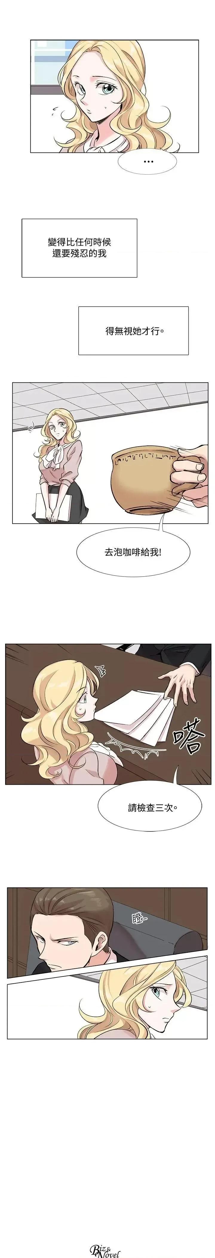 合理怀疑 合理怀疑-第10话 第33页