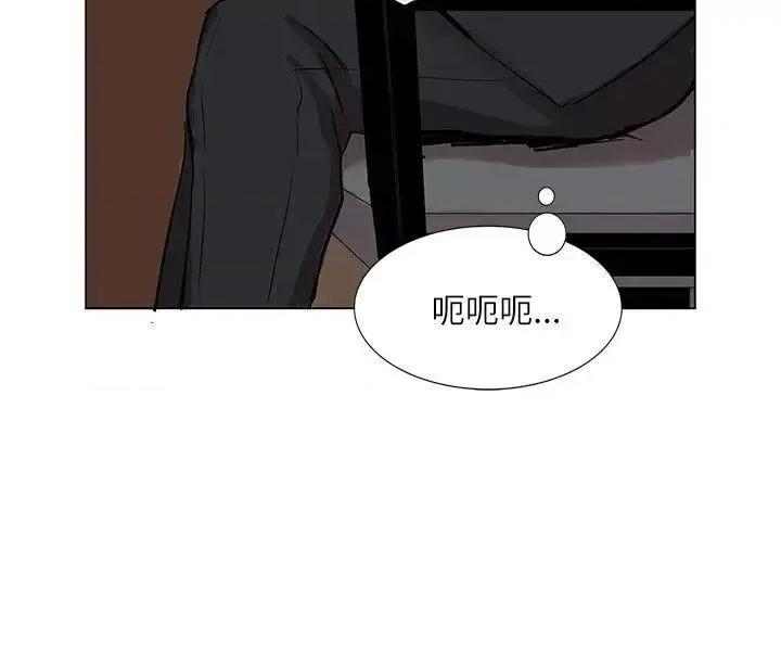 合理怀疑 合理怀疑-第11话 第2页
