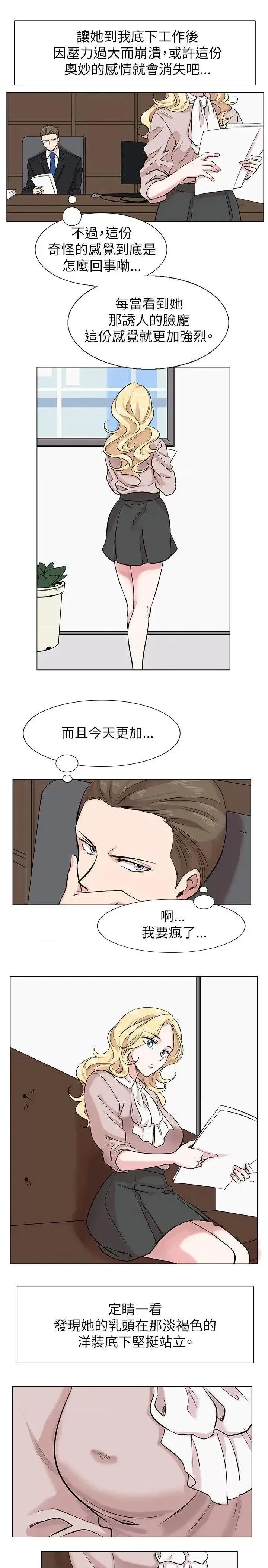合理怀疑 合理怀疑-第11话 第3页