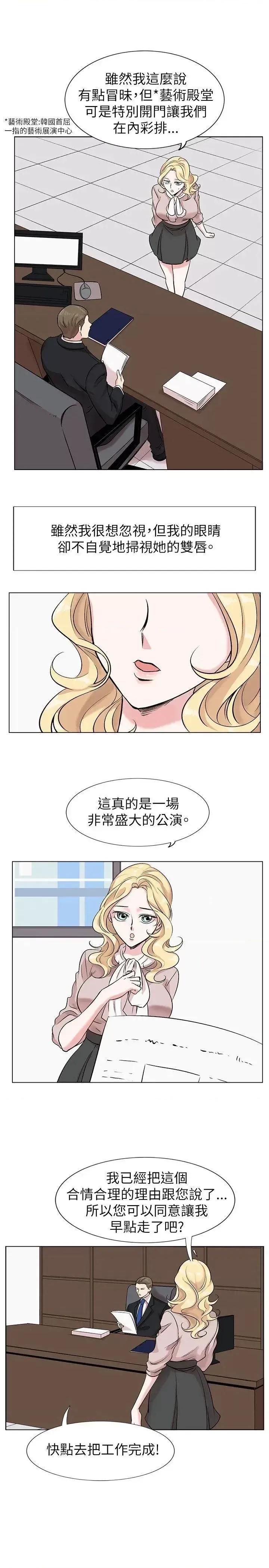合理怀疑 合理怀疑-第11话 第7页