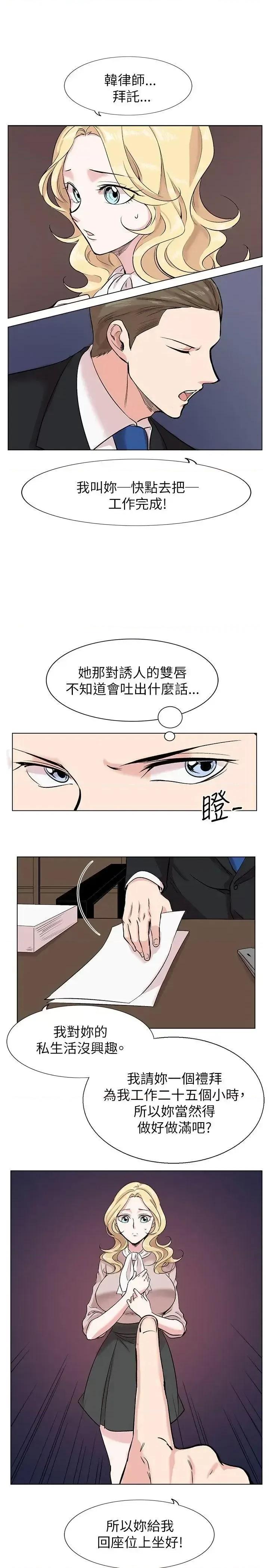 合理怀疑 合理怀疑-第11话 第9页