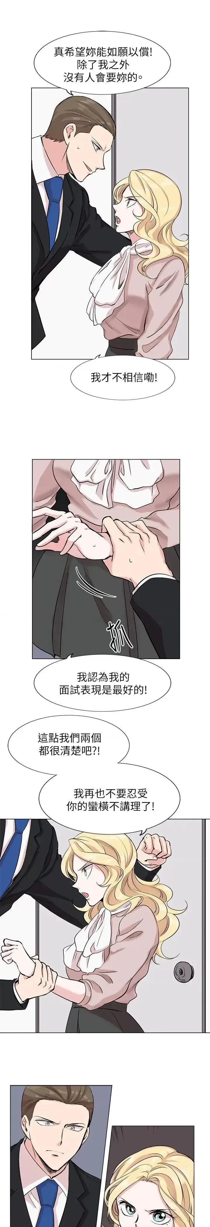 合理怀疑 合理怀疑-第11话 第14页